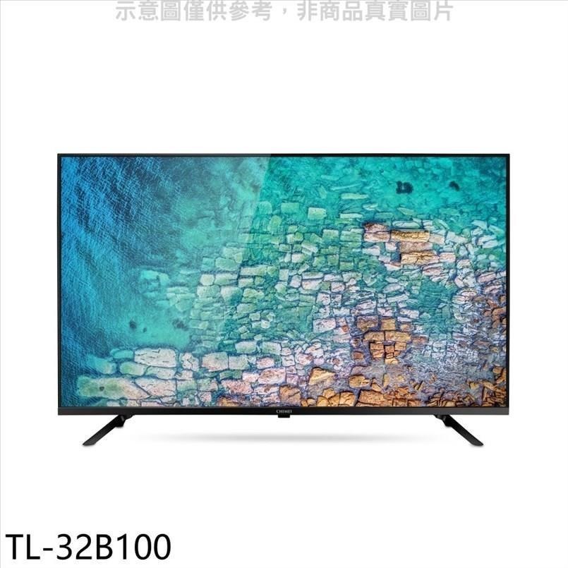 奇美【TL-32B100】32吋FHD電視