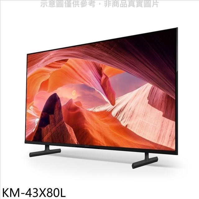 SONY索尼【KM-43X80L】43吋聯網4K液晶顯示器