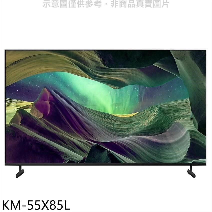SONY索尼【KM-55X85L】55吋聯網4K電視(含標準安裝)