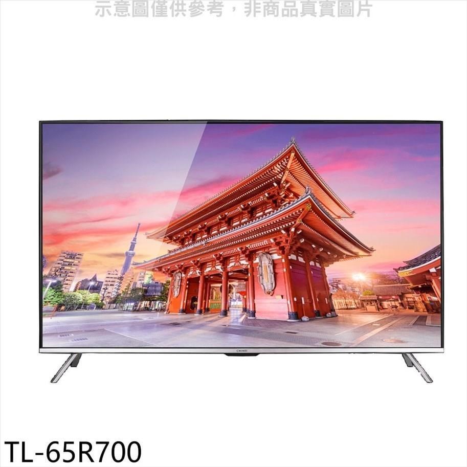 奇美 【TL-65R700】65吋4K HDR聯網電視