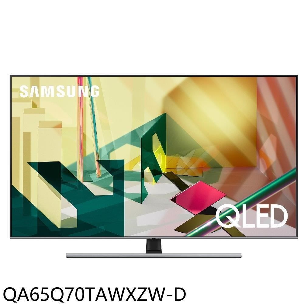 三星【QA65Q70TAWXZW-D】65吋QLED4K福利品只有一台電視
