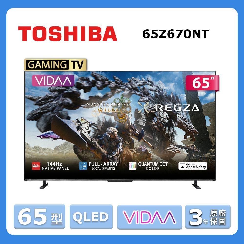TOSHIBA 東芝65Z670NT 65型4K QLED 144Hz 智慧顯示器｜含壁掛安裝+架子