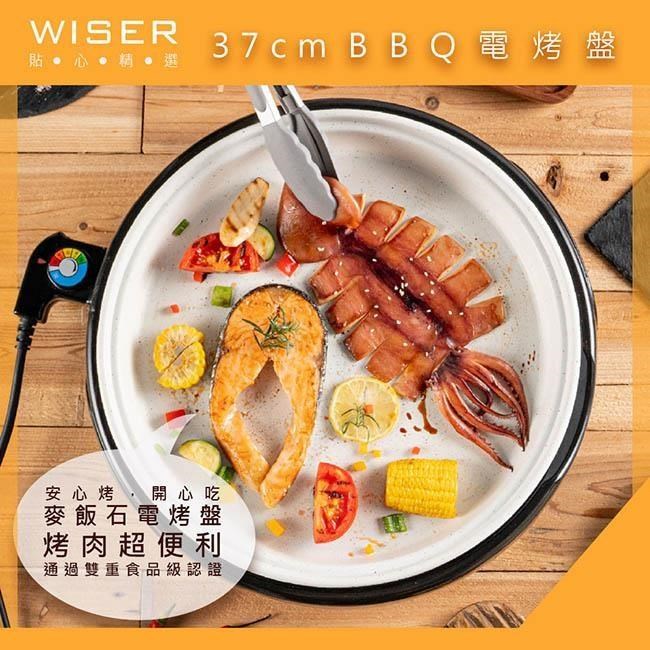 WISER精選 麥飯石電烤盤(超大烤盤)可拆分離式/不沾黏