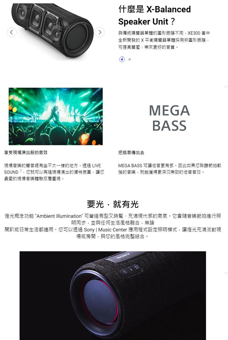 Sony Srs Xg300 可攜式無線藍牙喇叭公司貨 Pchome 24h購物