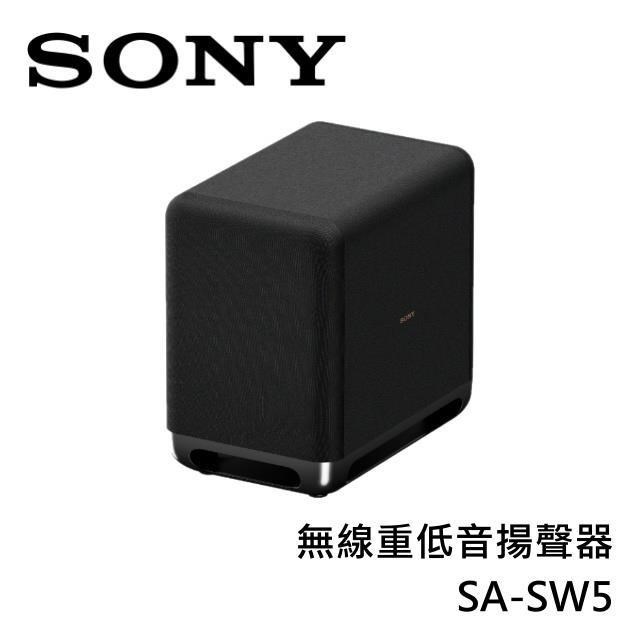 SONY索尼 無線重低音揚聲器 SA-SW5 原廠公司貨