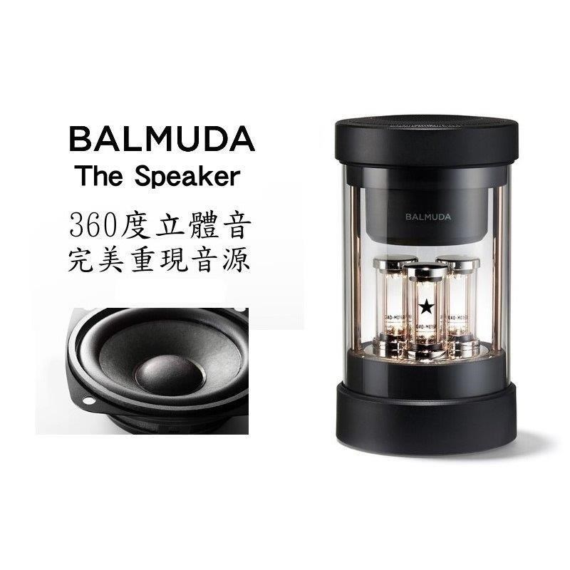 BALMUDA The Speaker M01C-BK 360度立體音藍芽喇叭