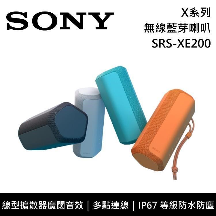 SONY 索尼 X系列無線藍芽喇叭 SRS-XE200