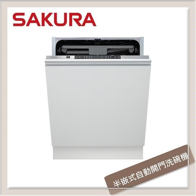 SAKURA櫻花 全嵌式自動開門洗碗機 E-7783