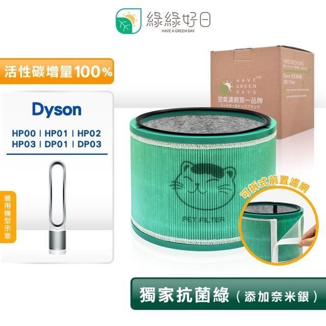 冷暖房/空調 空気清浄器 dyson+hp00 - PChome線上購物