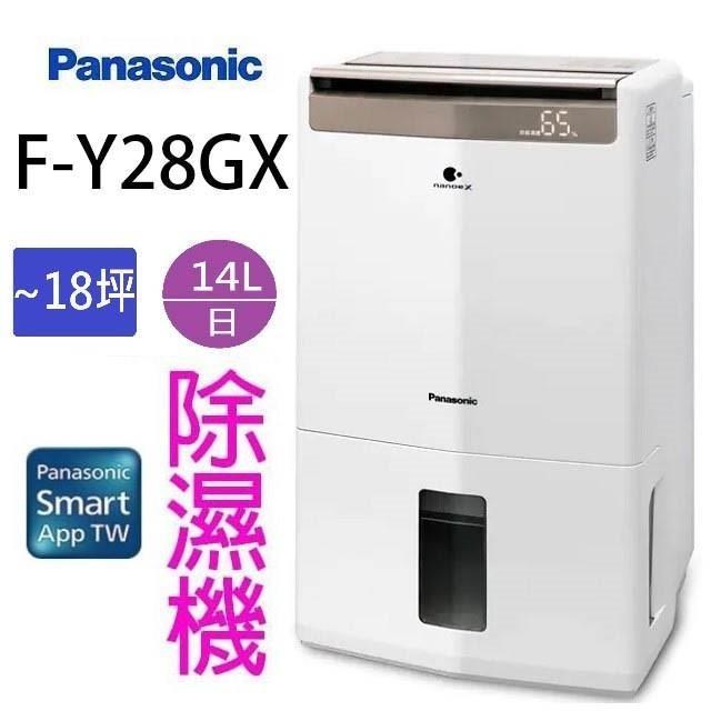 Panasonic國際 F-Y28GX 14L除濕機