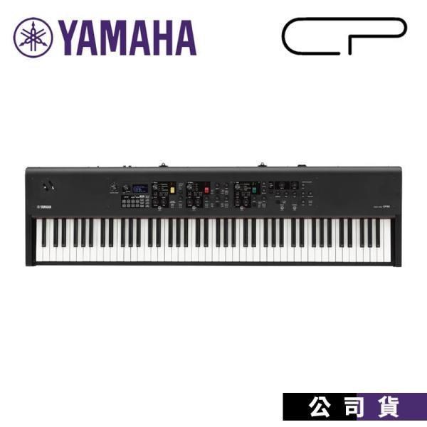 YAMAHA CP88 舞台型數位鋼琴 天然木質鍵盤電鋼琴 合成器 音樂製作