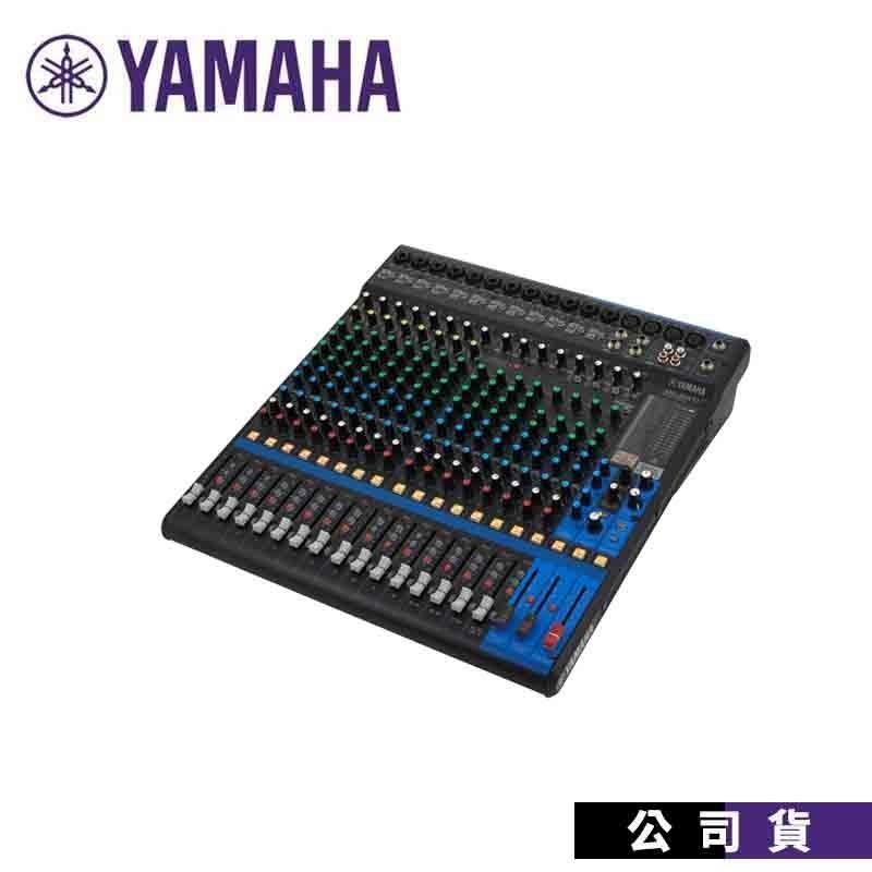 YAMAHA MG20XU XU版本 20軌Mixer 數位混音器