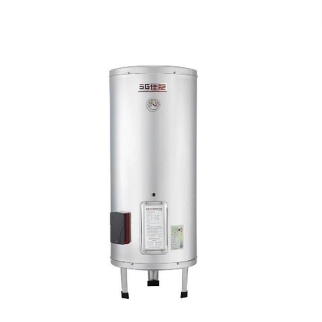 佳龍【JS50-B】50加侖儲備型電熱水器立地式熱水器