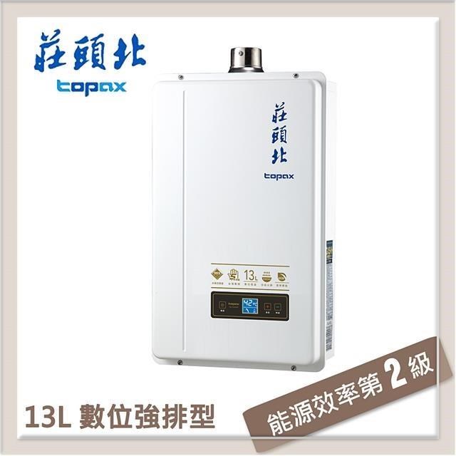 莊頭北Topax 13L 分段火排數位恆溫型熱水器 TH-7139BFE(LPG/FE式)