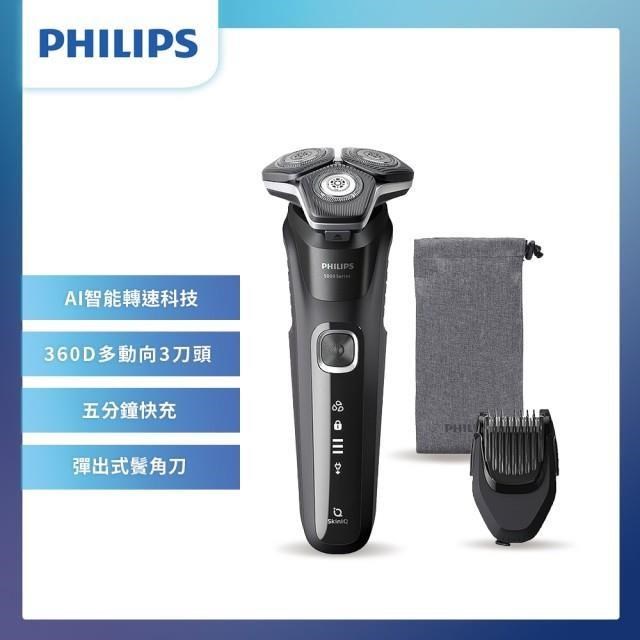 【Philips 飛利浦】全新AI 5系列 全新智能多動向三刀頭電鬍刀(S5898/17)