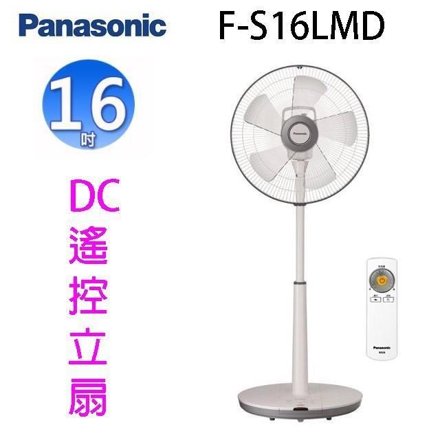 Panasonic 國際 F-S16LMD 16吋DC直流馬達電風扇