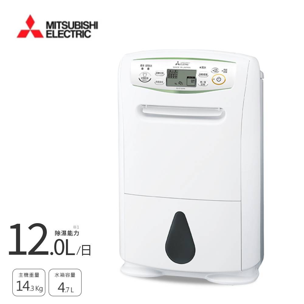 三菱電機 衣類乾燥除湿機 MJ-M120SXをレビュー！クチコミ・評判