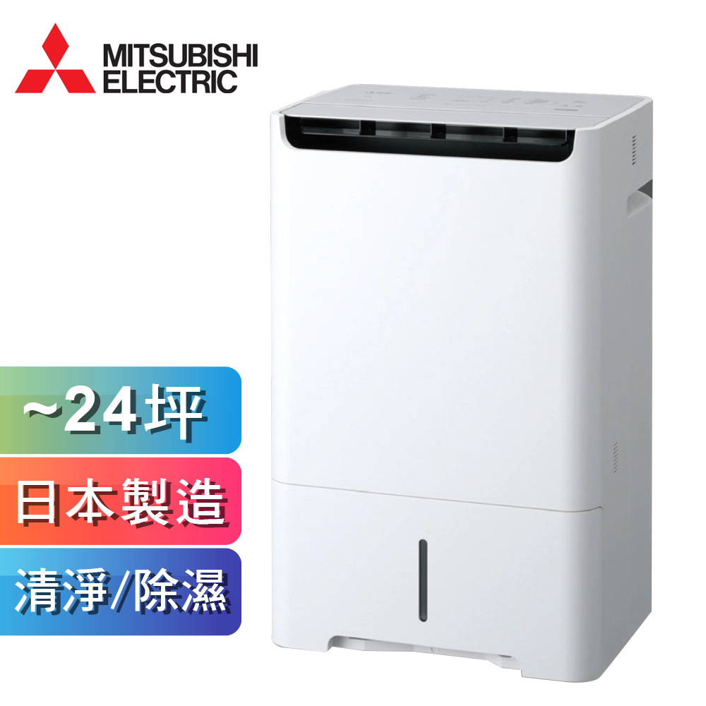 Amazon.co.jp: Mitsubishi Electric MJ-120MX-W Dehumidifier