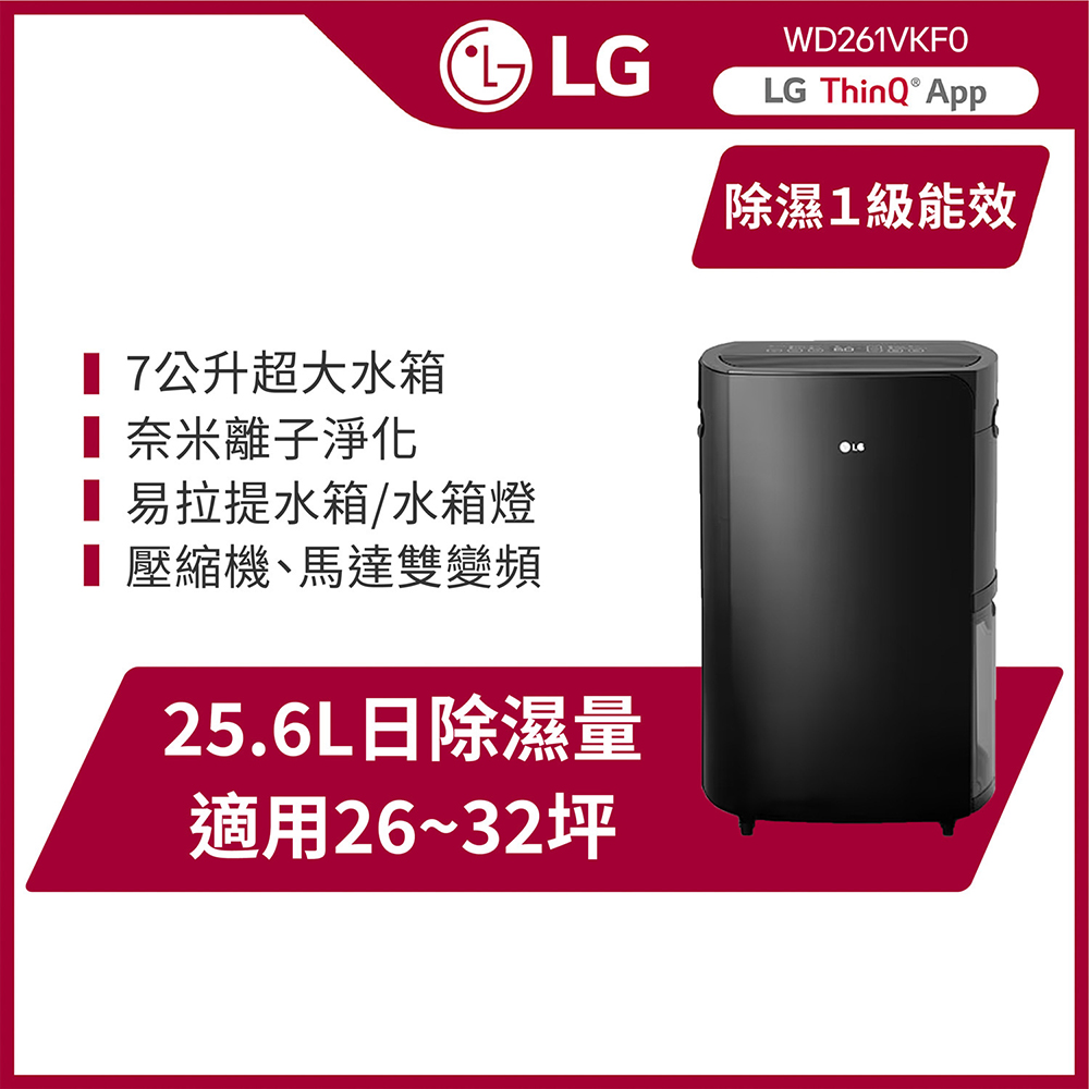LG 樂金PuriCare WiFi變頻除濕機-粉紅/16公升(MD161QPK3