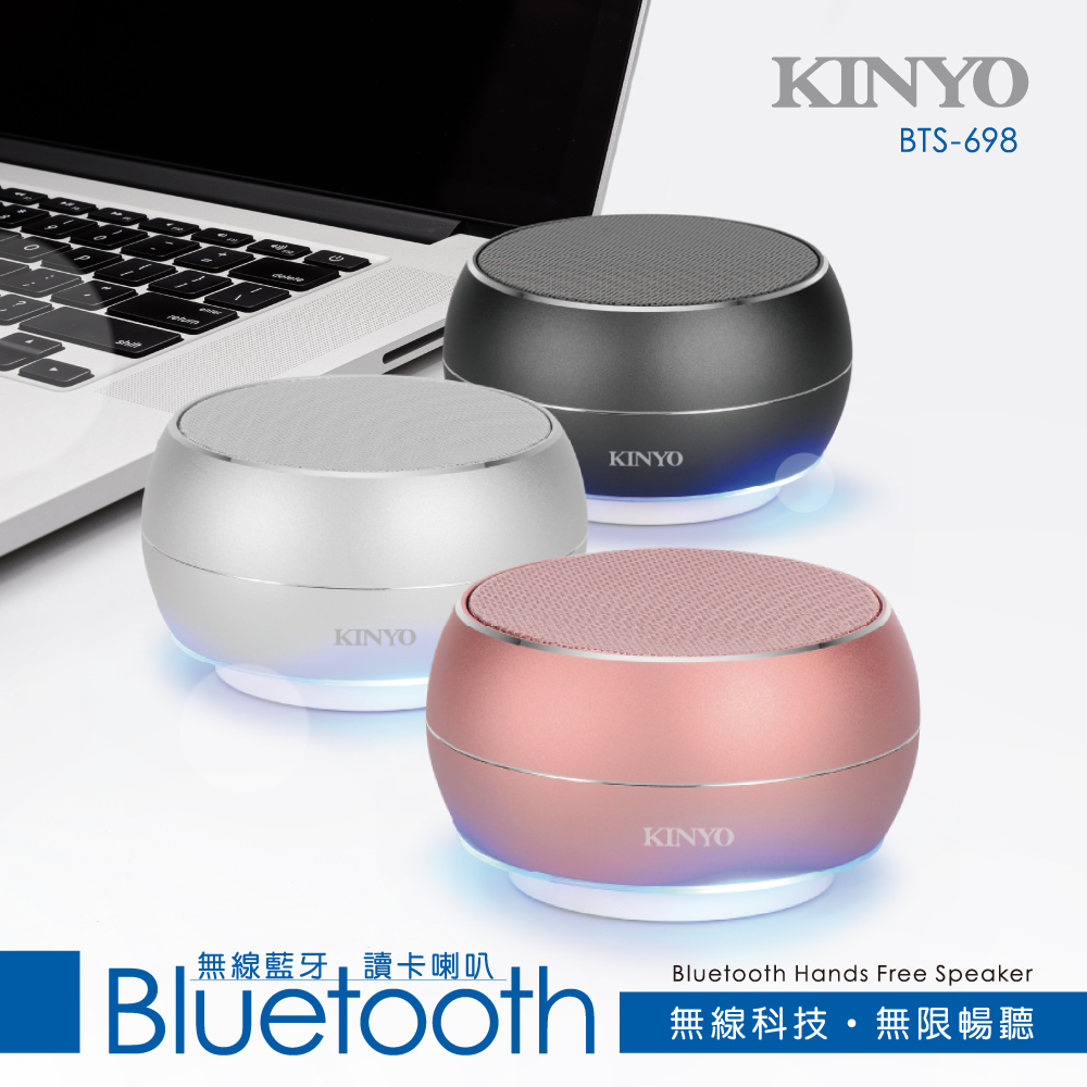 【KINYO】無線藍牙讀卡喇叭鐵灰色-福利品 BTS-698