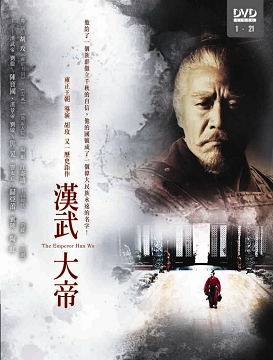 人気商品 漢武大帝 DVD 全20巻 TVドラマ - ￥8989円blog.grupostudio