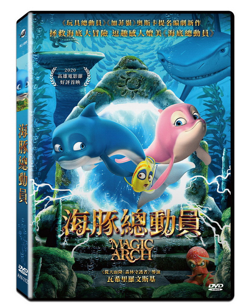 海豚總動員 DVD