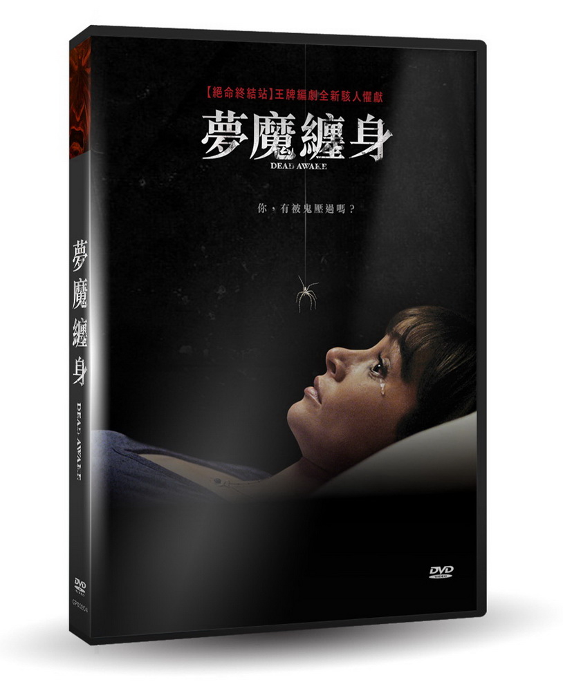 史蒂芬金之迷霧驚魂DVD - PChome 24h購物