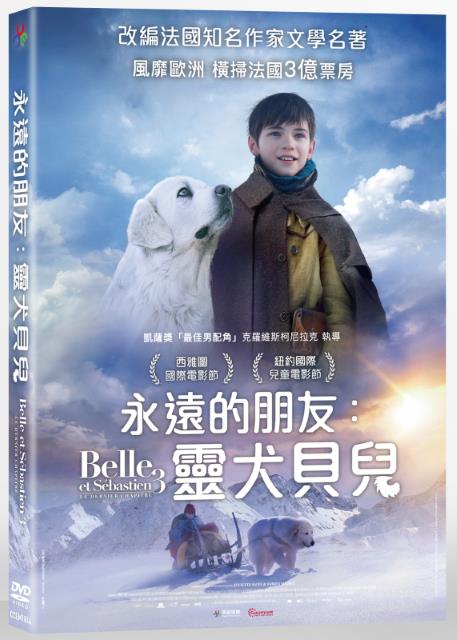 永遠的朋友 靈犬貝兒dvd Pchome 24h書店