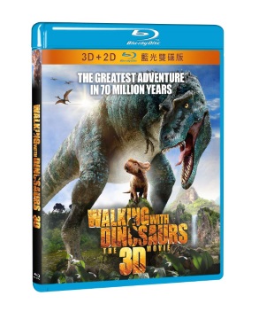 與恐龍冒險3D+2D雙碟珍藏版   BD