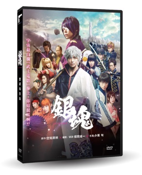 銀魂雙碟版dvd Pchome 24h書店