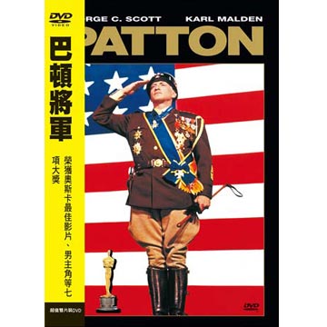 巴頓將軍 DVD