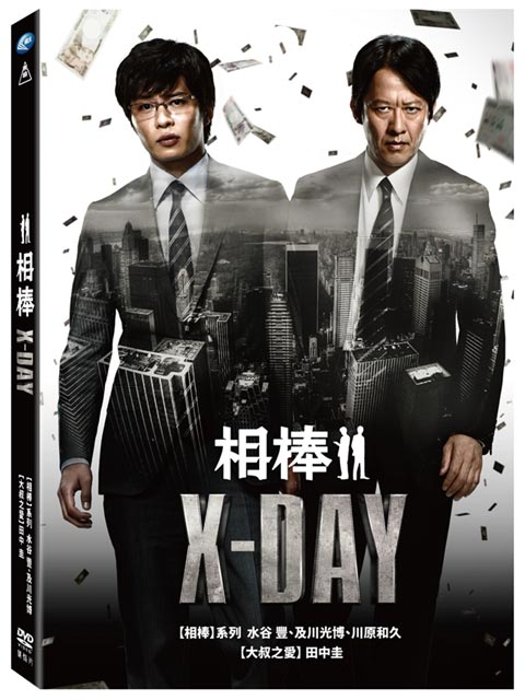 相棒系列：X DAY DVD - PChome 24h書店