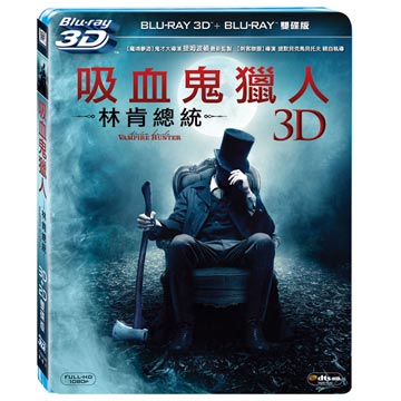 吸血鬼獵人-林肯總統 3D+2D 雙碟版 BD