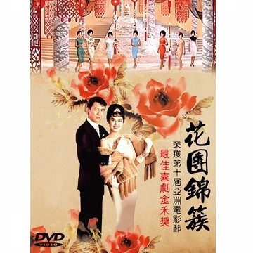 花團錦簇 DVD