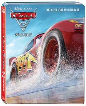 Cars 3：閃電再起 3D+2D 限量鐵盒3碟版 BD