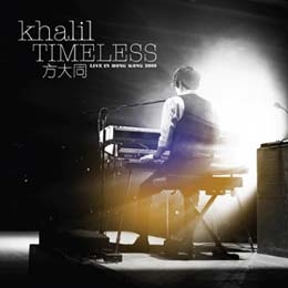方大同&lt;&lt; Timeless 演唱會&gt;&gt;LIVE專輯  2CD