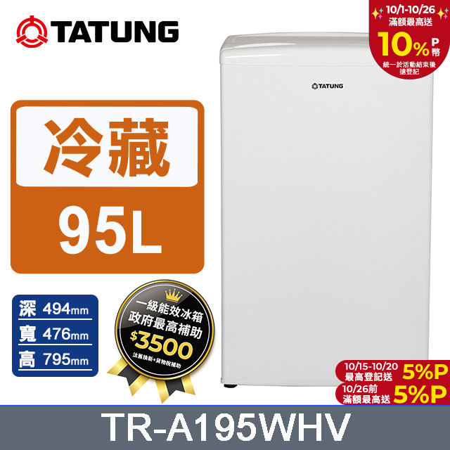 95公升單門冰箱(TR-A195WHV)