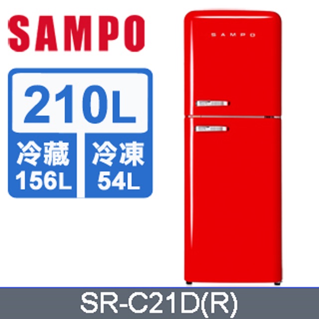 【SAMPO 聲寶】210公升一級能效歐風美型變頻雙門冰箱SR-C21D(R)