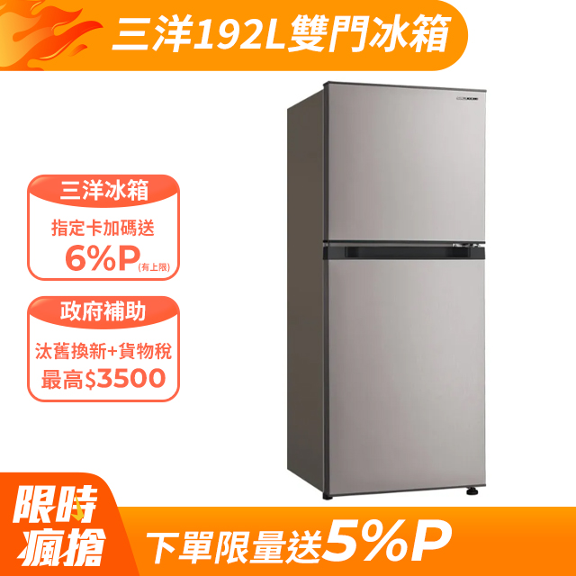 192L 變頻雙門冰箱 (SR-C192BV1)