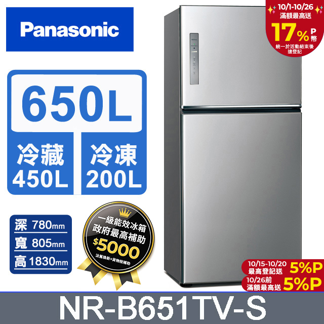 無邊框鋼板650公升雙門冰箱NR-B651TV-S(晶漾銀)