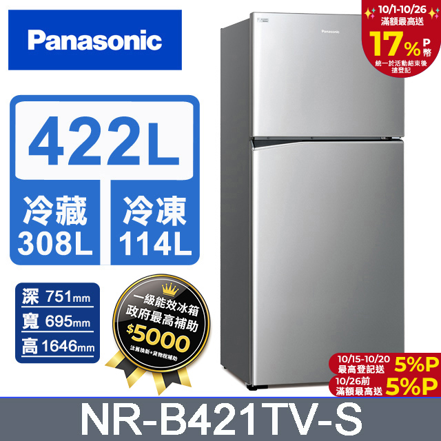 422公升ECONAVI雙門冰箱 NR-B421TV-S (晶漾銀)