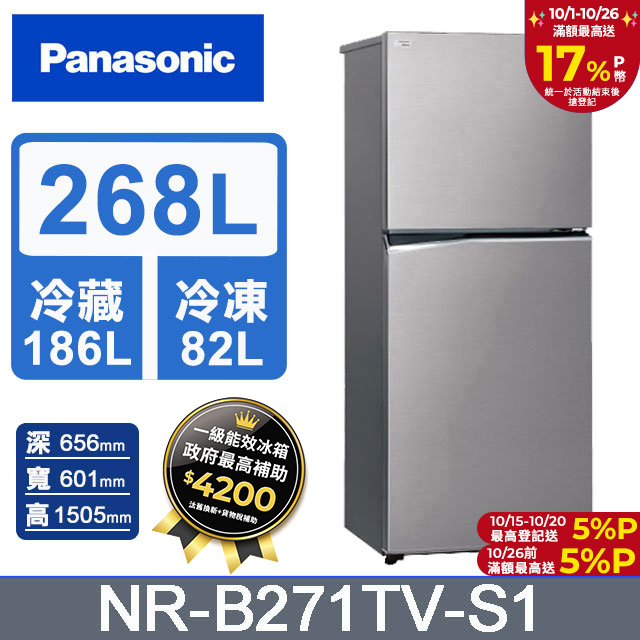 ECONAVI 268公升雙門冰箱NR-B271TV-S1(晶鈦銀)