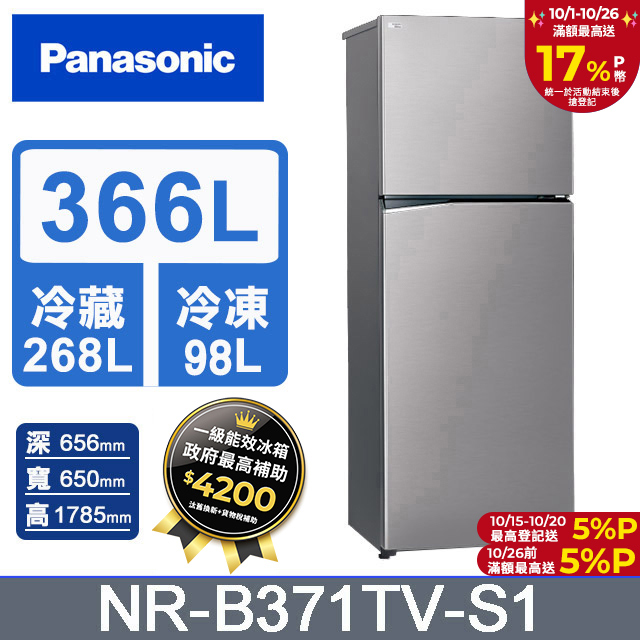 ECONAVI 366公升雙門冰箱NR-B371TV-S1(晶鈦銀)