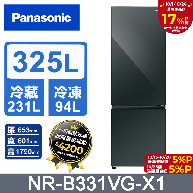 325公升雙門冰箱NR-B331VG-X1(鑽石黑)