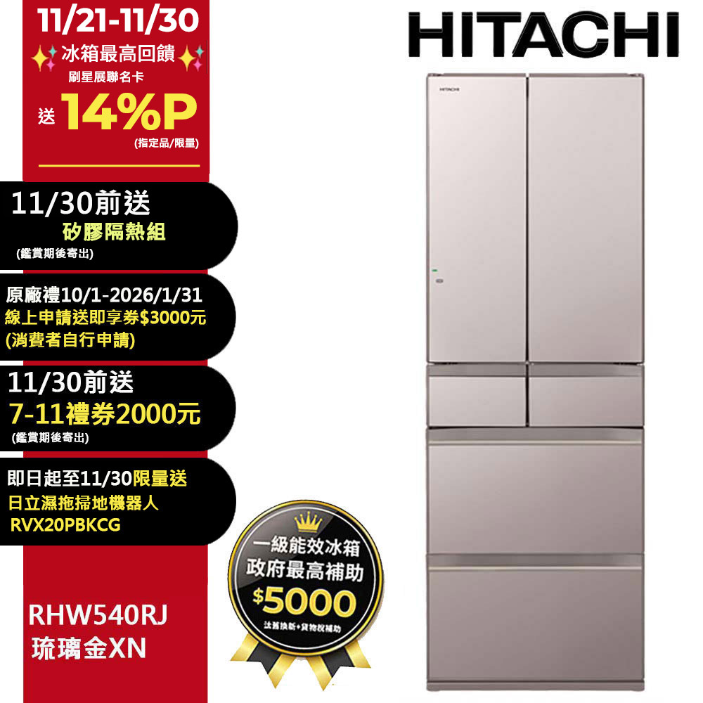 HITACHI 日立662公升日本原裝變頻六門冰箱RGG670TJ紫霧琉璃鏡(XM