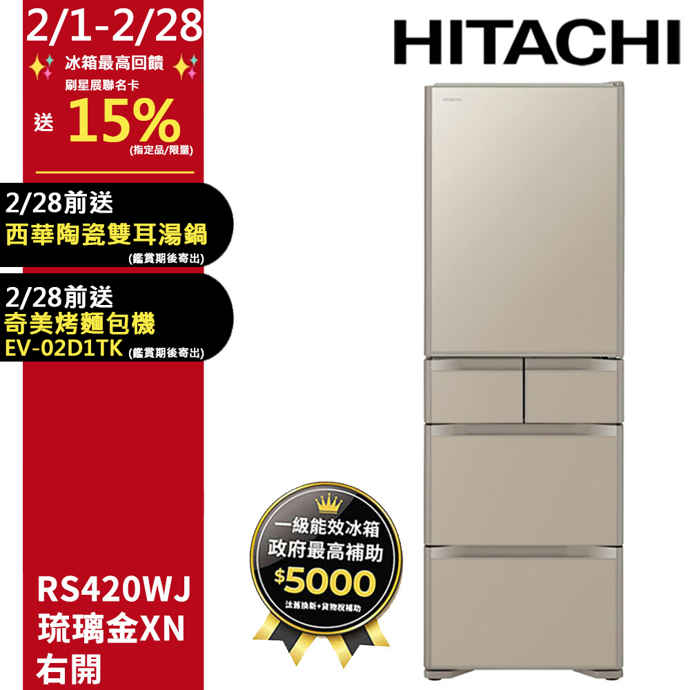 HITACHI 日立662公升日本原裝變頻六門冰箱RGG670TJ紫霧琉璃鏡(XM
