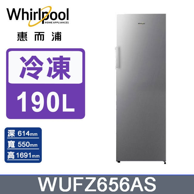 Whirlpool惠而浦 190公升直立式冷凍櫃 WUFZ656AS