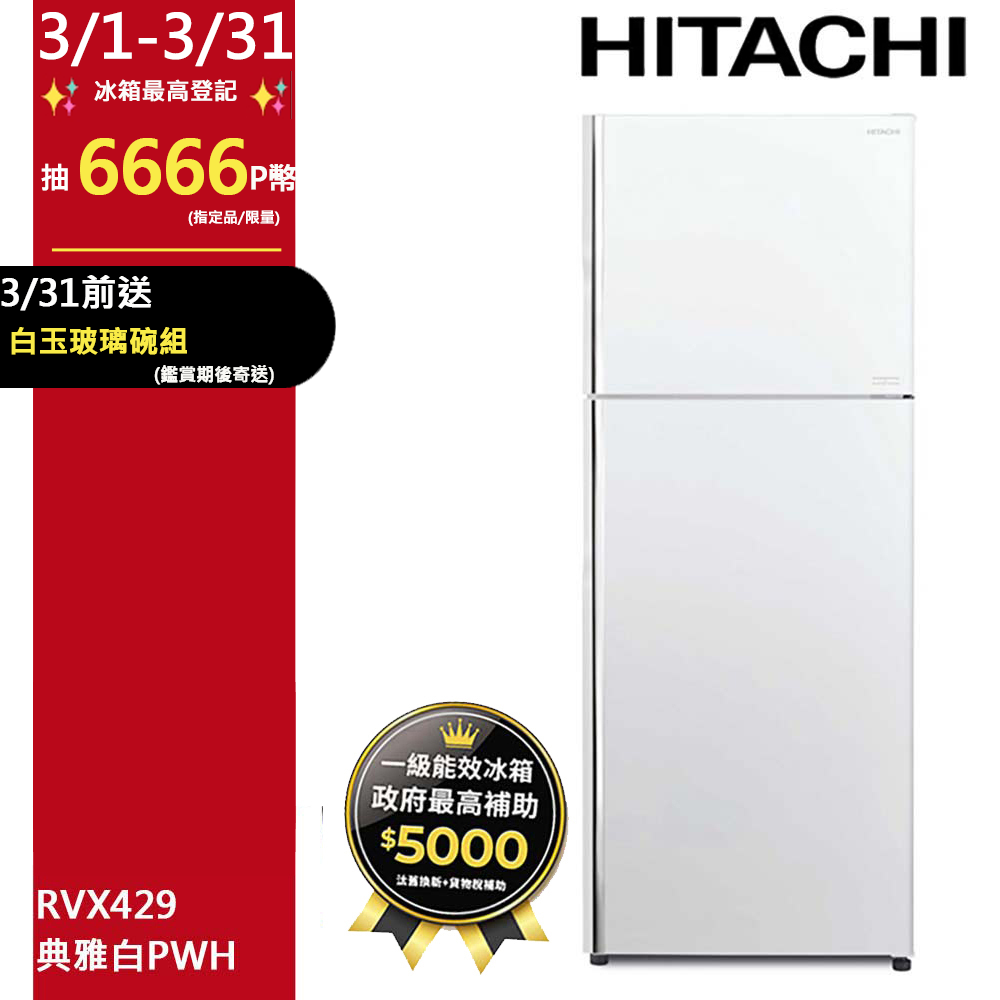 HITACHI 日立113公升直立式冷凍櫃R115ETW星燦金(CNX) - PChome 24h購物