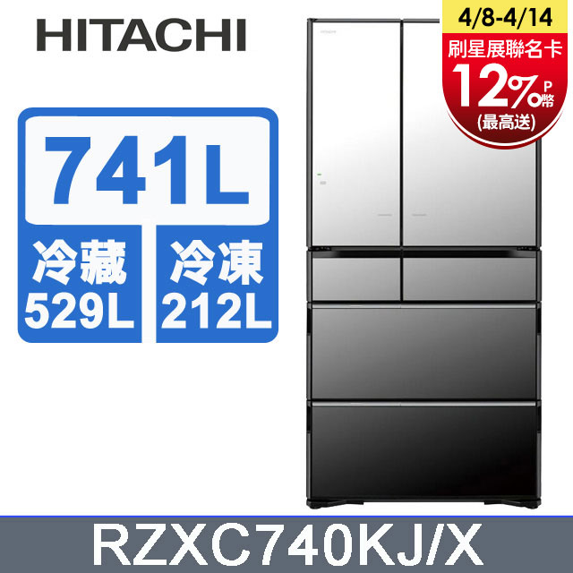 HITACHI 日立 741公升日本原裝APP LINK智能遠端遙控六門冰箱 RZXC740KJ 琉璃鏡(X)