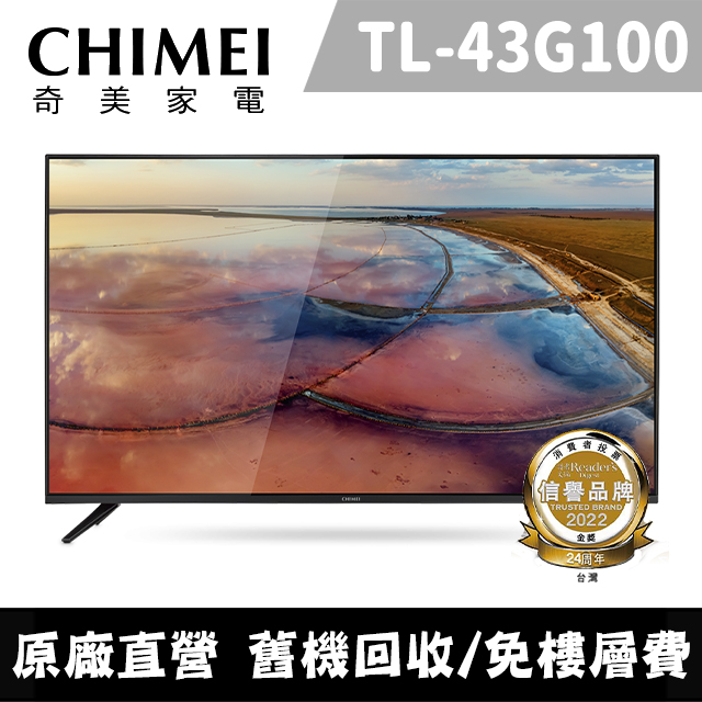 CHIMEI 奇美43型 4K Android液晶顯示器 TL-43G100